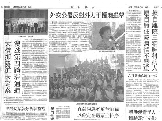 Newspaper_24-7-2013-3.jpg
