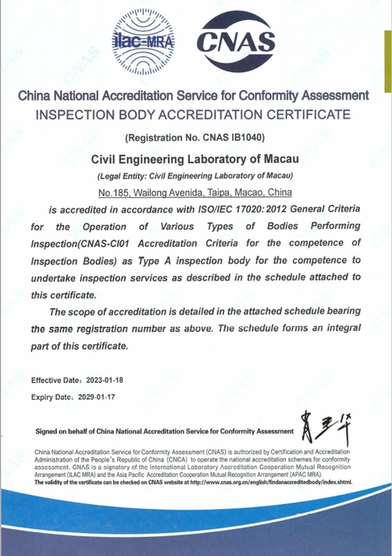 CNAS - ISO_IEC 17020_2012-e (2023-2029).jpg